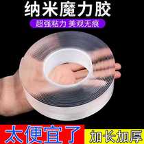 Nano strong non-slip auxiliary adhesive adhesive non-trace transparent double-sided adhesive tape magic washing carpet patch