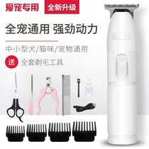 Dog shaving pet electric clipper Teddy cat shaving dog hair professional electric push trimmer hair haircut foot hair artifact