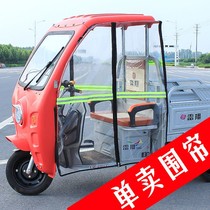 Electric tricycle canopy left and right rear rain curtain express roof thickened rainproof motorcycle curtain full transparent curtain