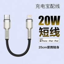 Applicable iphone12 data line Short-fit portable 0 2m Applicable Apple X Charging Bayou Short Line 8 ultra short 8plus 6s phone charging line 11 PD Quick charge 20cm Mini