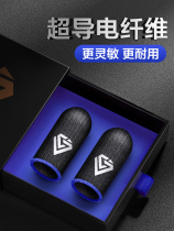 (E-sports professional) eating chicken finger cover game non-slip gloves hand Tour anti-sweat finger cover professional play King Glory artifact thumb cover ultra-thin e-sports anti-hand sweat anti-sweat competitive version of the same model