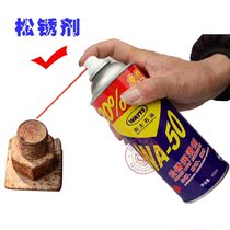 Guardian oil WA-50 rust remover Bolt anti-rust rust agent lubricating oil spray strong anti-rust artifact