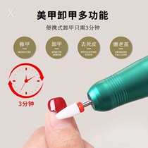 X charging speed control nail grinding machine electric nail unloading small portable polishing to remove dead skin gray thick finger