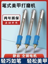 Electric Polish grinder professional manicure gray thick nails nail polishing dead skin calluses machine unloading grinding