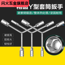 Motorcycle oil change tool three-pronged socket wrench Y-shaped outer hexagonal plate hand single multi-function barrel herritbone