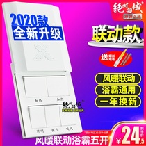 Yuba switch 86 type 5-open 5-open sliding cover air heating linkage universal cover switch waterproof 16A panel