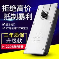 Glass door ground spring universal buffer with frameless door aluminum alloy wooden door ground shaft h220B ground spring decoration accessories