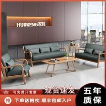 Solid Wood Office Sofa Tea Table Combination Suit Brief Modern Business Hospitality guests Leisure talks Three-place