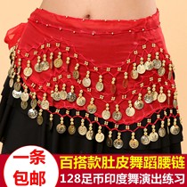 Belly dance waist chain premium Indian dance belt 128 coins Chiffon yoga Indian dance performance practice accessories