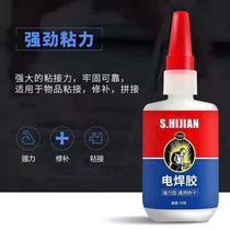 Welding glue powerful universal rubber mesh red speed dry ceramic plastic metal glass wood special fast hand electric welding glue