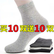 Socks mens socks solid color cotton socks spring and autumn cute Japanese cotton socks deodorant and sweat Four Seasons Korean sports stockings