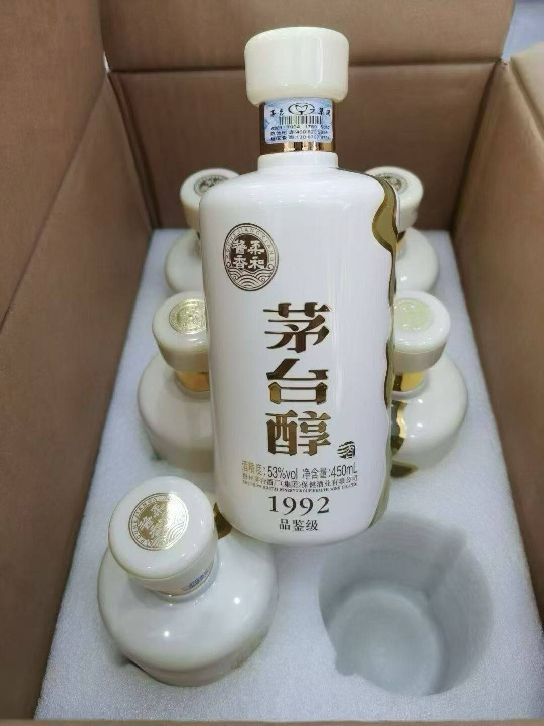 茅台茅台醇-茅台茅台醇促销价格、茅台茅台醇品牌- 淘宝