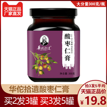 Hua Tuo Pu Zaiziae Mulberry longan lotus seed sleep health cream 300g jar