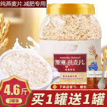 Pure oatmeal low fat no sugar degreasing slimming special food material 0 fat staple food breakfast ready-to-drink