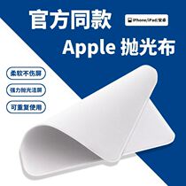 Polished cloth suitable for Apple Apple computer MacBook screen phone cleaning cloth wiping screen lens wiping cloth