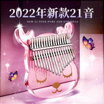 Crystal Thumb Girls Beginners Piano kalimb21 Scholar Tone finger transparent instrument Bahrain Karimba