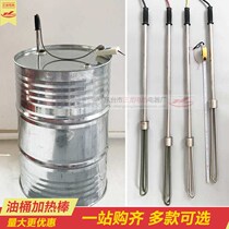 Stainless steel portable electric heating tube oil barrel heater tank chemical oil heating bar 3000W5000W electric heat bar