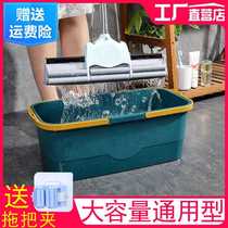 Rectangular washing cotton mop bucket household bucket plastic bucket storage bucket portable car wash flatbed mop bucket