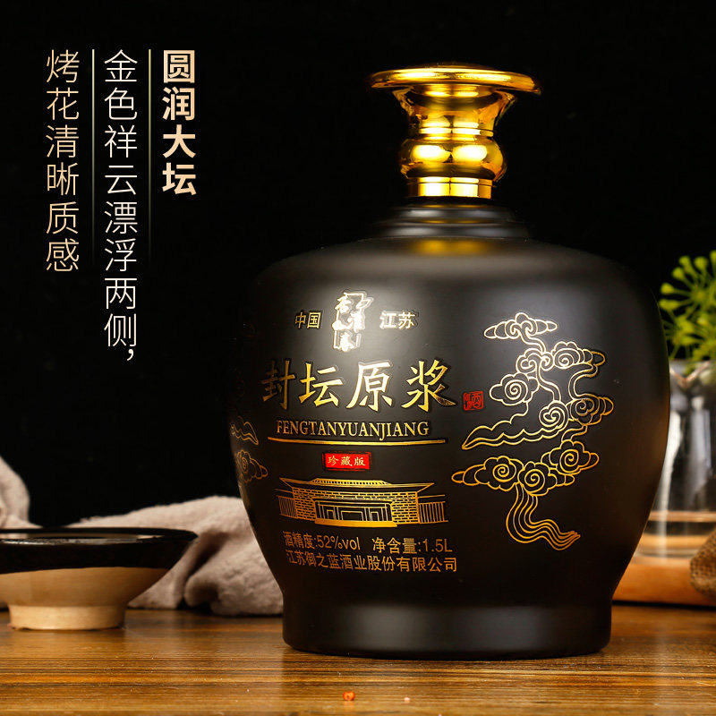 封坛老酒 500ml 52% 中国酒 封坛原浆酒52度-封坛原浆酒52度促销价格、封坛原浆酒52度品牌- 淘宝