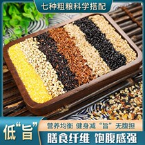 Seven-color brown rice whole grain staple food coarse grain rice coarse grain mixed rice fitness grain rice Rice Rice