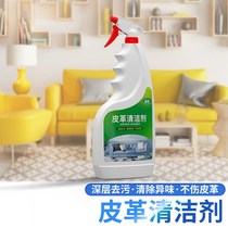 Car leather seat cleaner leather sofa decontamination cleaning agent leather bag leather clothing cleaning care artifact