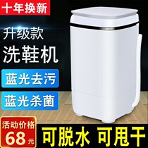 Special shoe washing machine shoe washing machine Home Mini shoe brush machine automatic shoe washing artifact lazy shoe washing machine