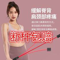 Feixi stick fitness stick stretch stick phoenix stick sports fat-burning tremor stick fitness equipment home training stick