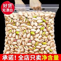 Good product shop primary color without bleaching extra large pistachio 500g powder original nut dried fruit snacks whole box 5kg