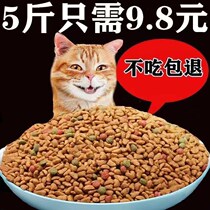 Cat food for kittens universal type 10kg 5kg marine fish meat flavor fattening hair gill nutrition special price 1kg