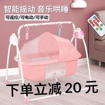 Baby Electric Cradle Bed 0-24 Months Baby Rocking Chair Foldable Deck Chair Coaxing Va Deity Newborn Coaxing Bed
