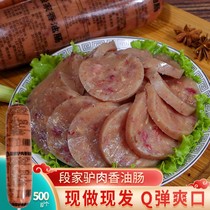 Donkey meat men zi enema 500g Hebei specialty sesame oil stuffy son freshly made xian fa loaf fire Baoding local products