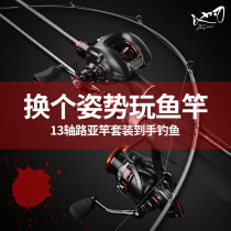 Road Sub Rod Suit Far Throw Double Pole Slightly Ultra Hard Sea Rod Carbon Rod Gun Handle Drop Wheel Fishing Rod Throw Rod