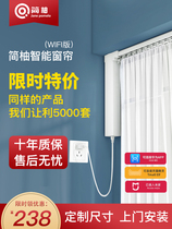 Xiaomis joint brief teak electric curtain track Xiaomi IoT remote control fully automatic smart home motor Mijia APP