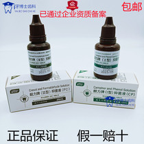 Dental materials Wuhan Langli iodine phenol solution type I camphorol CP antibacterial agent II formaldehyde cresol FC camphorol