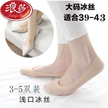 Surina Big Code Boat Socks Lady Silicone Gel Non-slip Light Mouth Invisible Korean Version Socks Summer Short Socks Ice Silk Summer Ultrathin