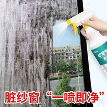 Multifunctional cleaning kitchen supplies household sand window oil stain net screen net artifact mosquito agent spray cleaner mud