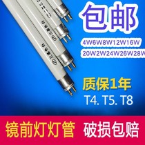 Export quality T4 lamp tube mirror front light fluorescent tube strip home old bath bulky 3-base color T5 fine lamp tube 28