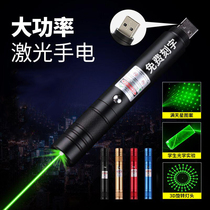 Shooting pen sales USB charging laser pen infrared pen laser flashlight laser lamp real estate indicator pen sales department laser light driving school long-range green finger pen sand table shooting pen strong light pen
