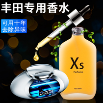Toyota Private Vehicle Fragrance Carollareling RAV4 Rong Lean Veranda Kai Merry Car Aroma Pendulum