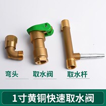 Take the Lawn Key Stem Sprinklers Garden Forest Greenery Greenery Water garden DN20 Water Valve Water hydrant brass inch 16 Fast
