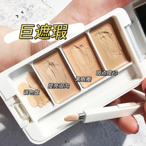 Three-color concealer to cover spots face dark circles tear grooves acne marks fine lines men and women strong giant leisure plate