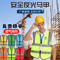 Reflective safety vest mesh waistcoat construction Construction ground ring Methodist traffic breathable workwear Custom jacket