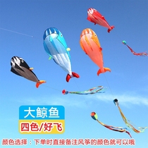 Kite adult dedicated net red giant kite 2022 new breeze easy to fly creative high-end software whale wind