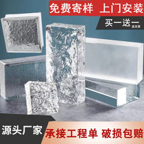 Ultra-white glass brick network red crystal solid ice crystal transparent square partition wall transparent color hollow special adhesive