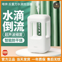 Winben Meritocratic Anti Gravity Drop Humidifiers Home Mute Bedroom Atmosphere Light Small Fog Desktop Turn Back