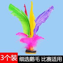 Foot Kick Bodykick Shuttlecocks Shuttlecock Adult Child Kicks key Sub-tendon Tendon Race Sports Feather Shuttlecock