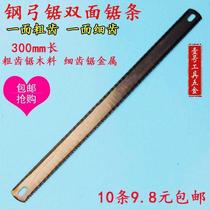 Hacksaw blade manual metal cutting hand with fine tooth serrated small iron saw