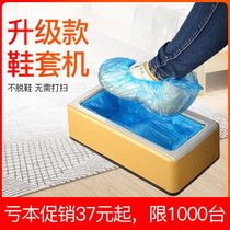 2021 new shoe cover machine home fully automatic new smart stepped foot indoor disposable shoe cover shoe film cover shoes