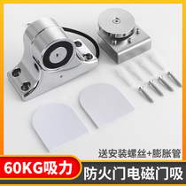 Electronic door suction fire door electromagnetic relevators to suck Wanda mall with glass door fire electromagnetic door suction strong