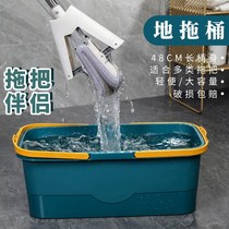 Rectangular washing cotton mop bucket household bucket plastic bucket storage bucket portable car wash flatbed mop bucket